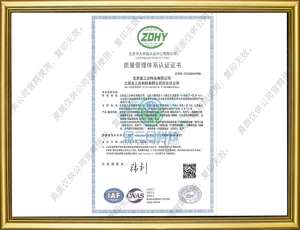 ISO9001質(zhì)量管理(lǐ)體(tǐ)系認證證