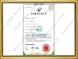 一種節能(néng)蒸汽爐-實用(yòng)新(xīn)型産(chǎn)品專利證書