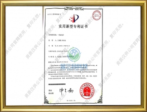 一種加熱爐-實用(yòng)新(xīn)型産(chǎn)品專利證書