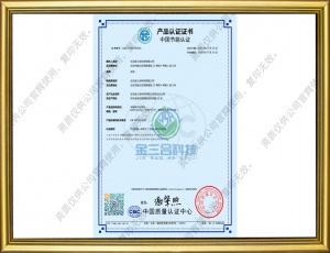 中(zhōng)餐燃氣炒菜竈-中(zhōng)國(guó)節能(néng)産(chǎn)品認證證書
