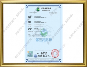 飲用(yòng)燃氣大鍋竈-中(zhōng)國(guó)環保産(chǎn)品認證證書